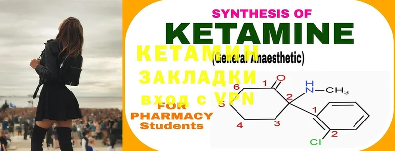 Кетамин VHQ  Бузулук 