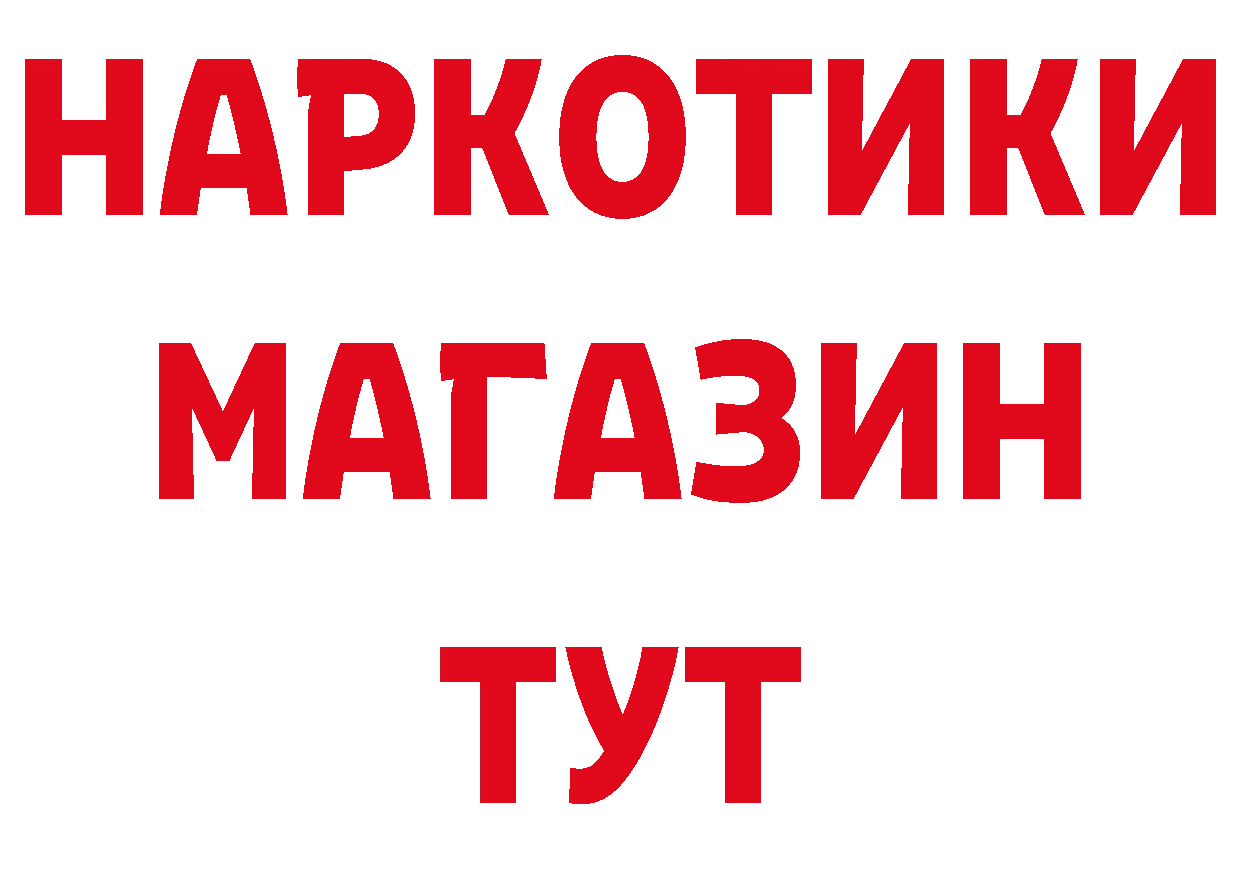 Продажа наркотиков дарк нет формула Бузулук